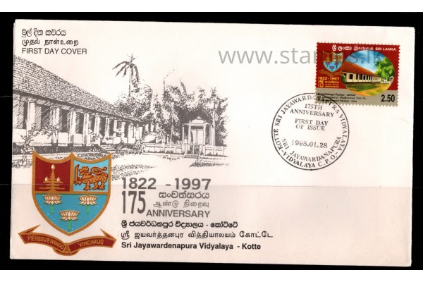 1998, SG 1381 Sri jayawardenapura Vidyalaya First Day Cover