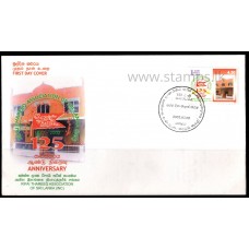 2002, SG 1585 Rifai Thareeq Association of Sri Lanka First Day Cover