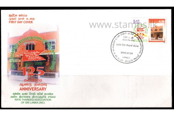 2002, SG 1585 Rifai Thareeq Association of Sri Lanka First Day Cover