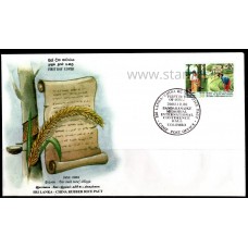 2002, SG 1605, Ceylon China Rubber-Rice pact First Day Cover