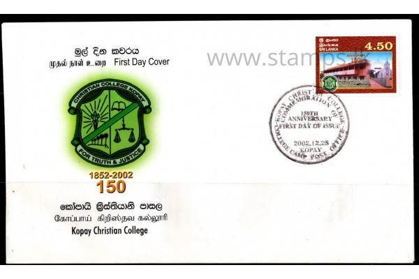 2002, SG 1606 Kopay Christian College First Day Cover