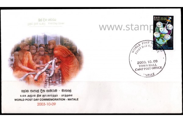 2003, SG 1676, World Post Day First Day Cover
