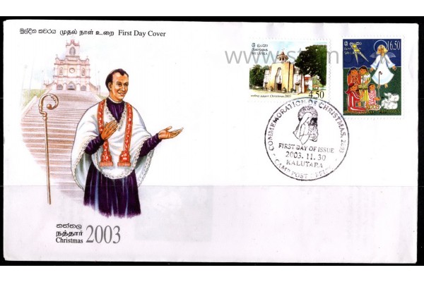 2003, SG 1685-86, Christmas 2003 First Day Cover