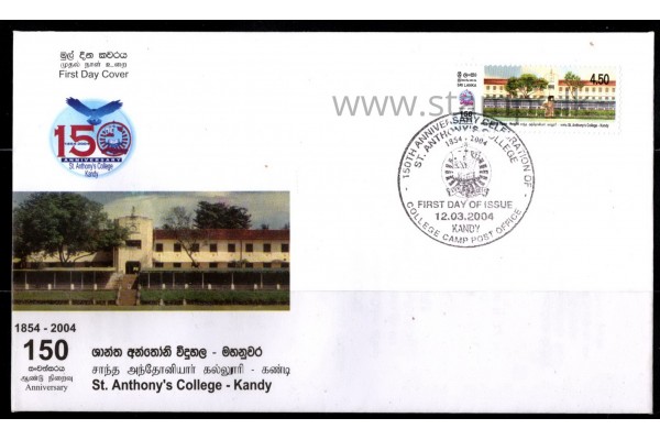 2004, SG 1700, St Anthony's College, Kandy First Day Cover