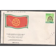 1978, SG 648var Constitution of the Democratic Republic of Sri Lanka
