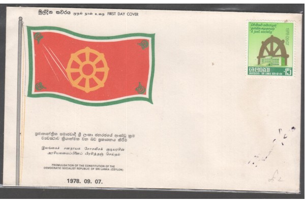 1978, SG 648var Constitution of the Democratic Republic of Sri Lanka