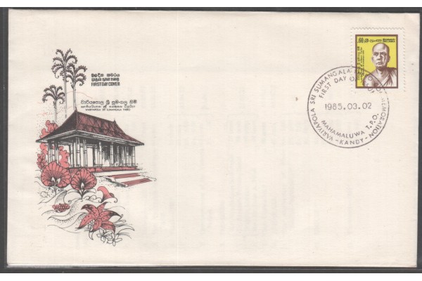 1985, SG 885, Wariyapola Sumnagala Thero - First Day Cover