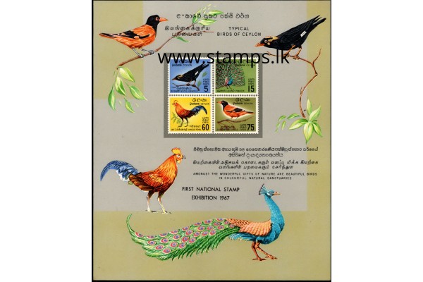 1967, MS 531, Birds of Sri Lanka imperforate souvenir sheet with the overprint "First National Stamp Exhibition 1967"