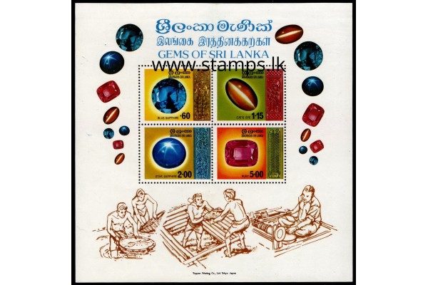 1976, MS629 Gems of Sri Lanka souvenir sheet