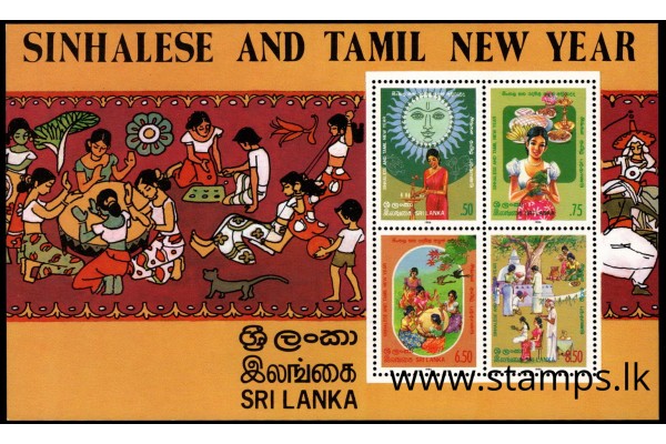 1986, MS 938, Sinhalese & Tamil New Year Souvenir Sheet