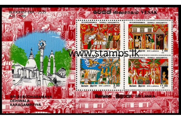 1991, MS 1155, Vesak 91, Paintings from Karagampitya Subodarama Viharaya Souvenir Sheet