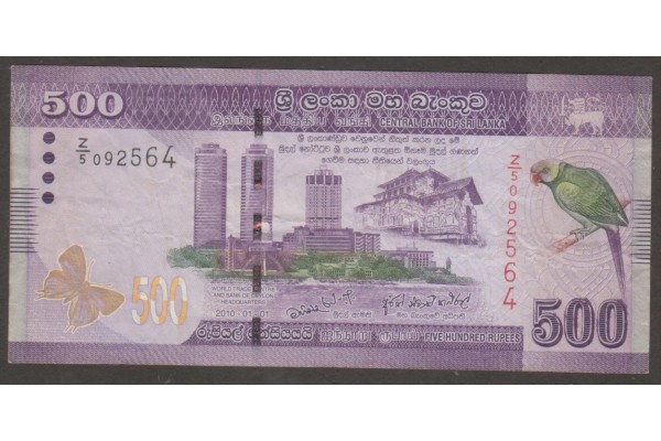 Sri Lanka used 500 Rupee Replacement Note 2010